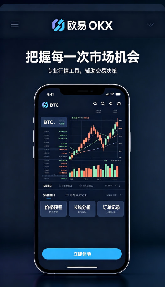 下载欧交易所最新app理财功能配图